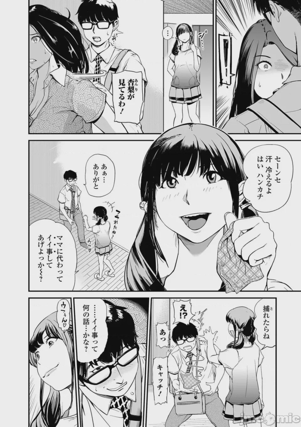 第1话, pahina 78