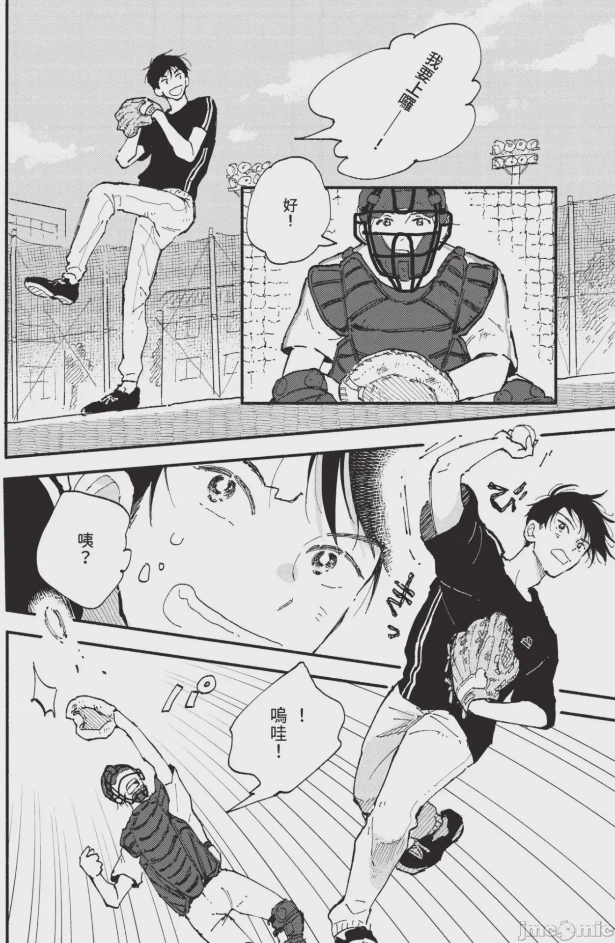 第1话，第 30 页