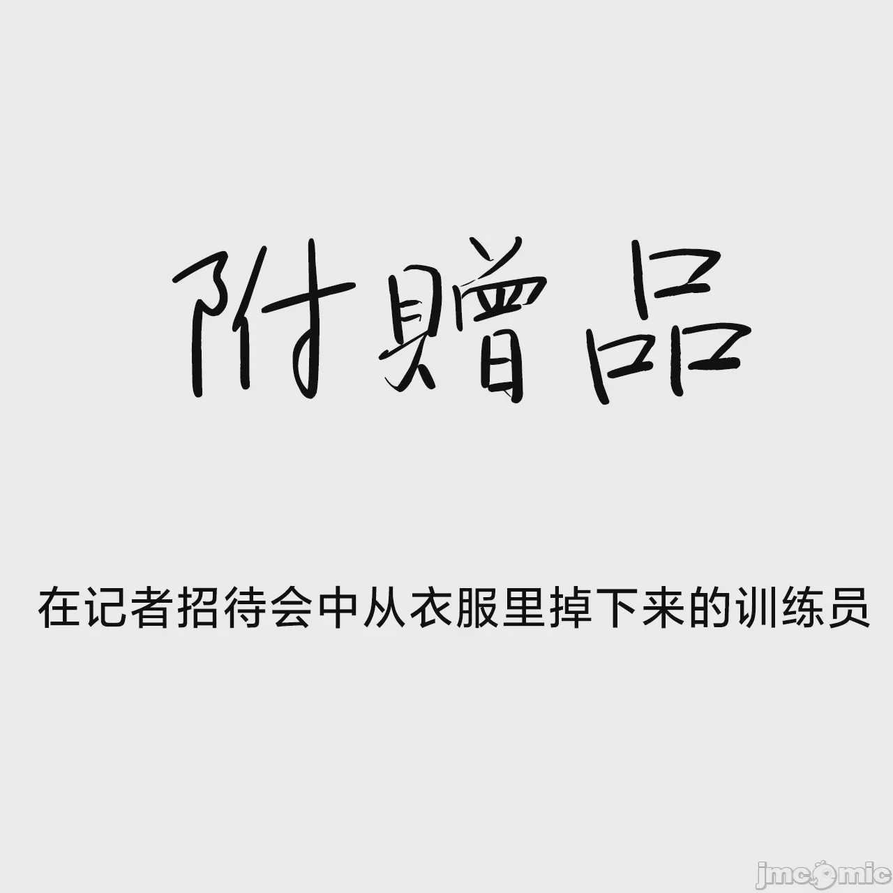 第1话，第 24 页