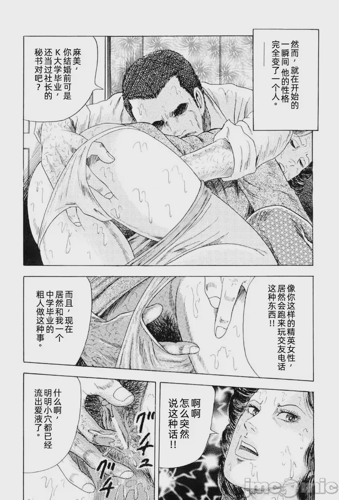 第1话，第 30 页