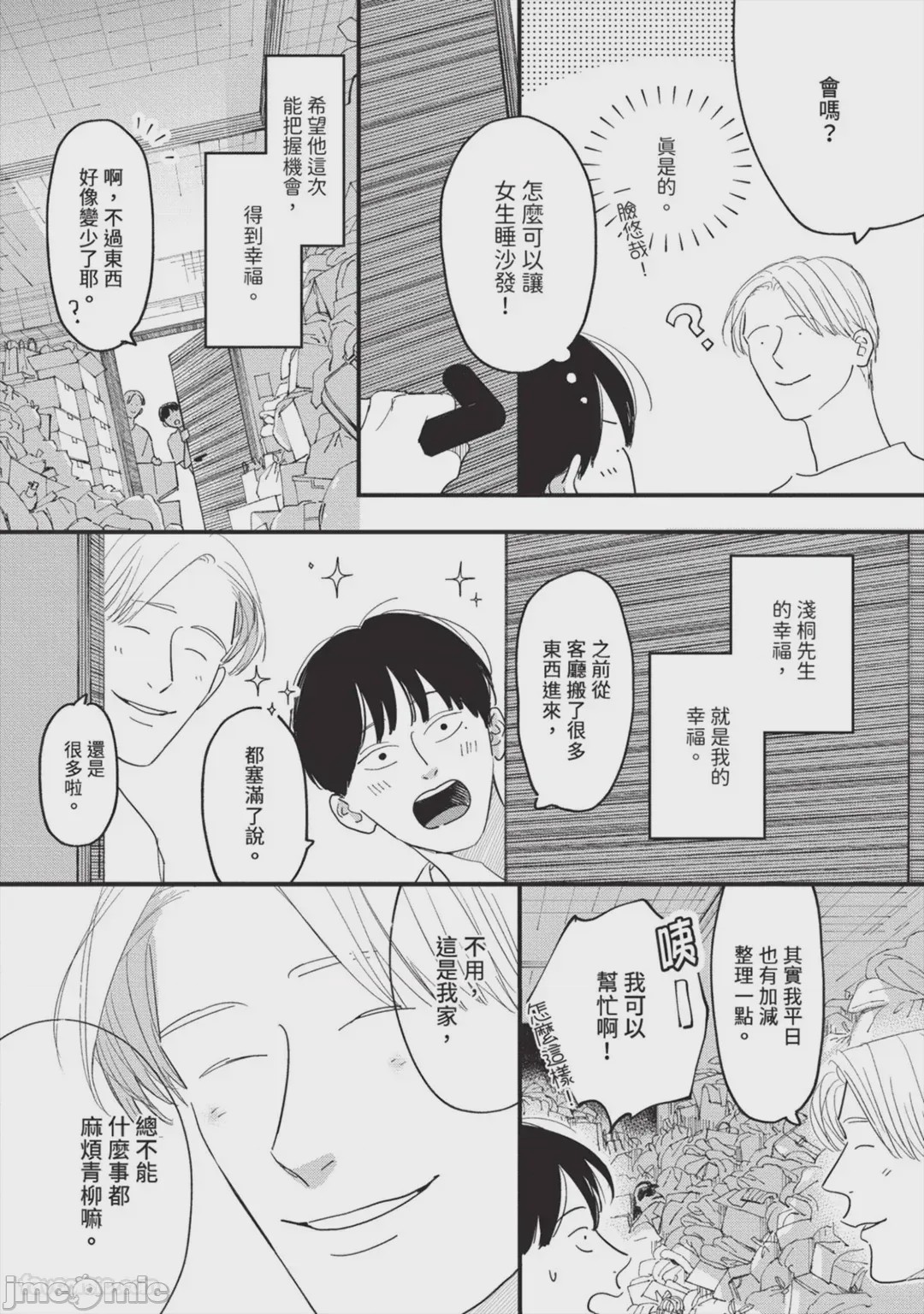 第1话, pahina 163