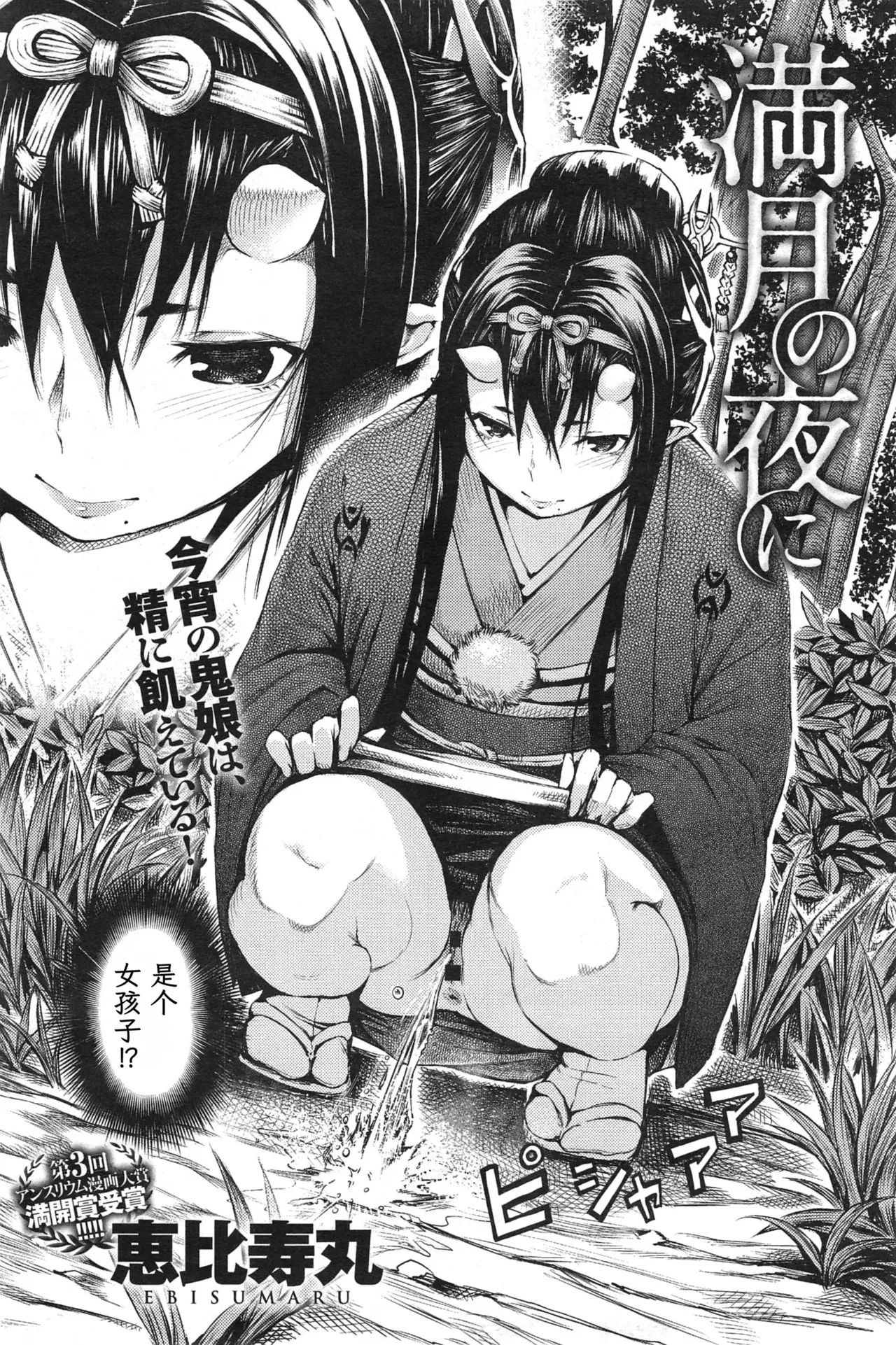 第 1 章, page 2