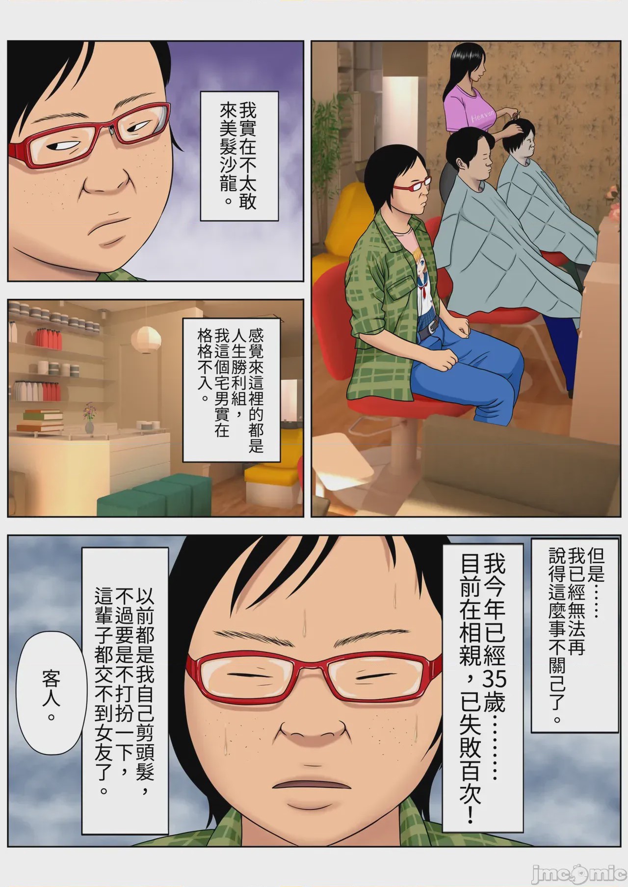 第1话，第 60 页