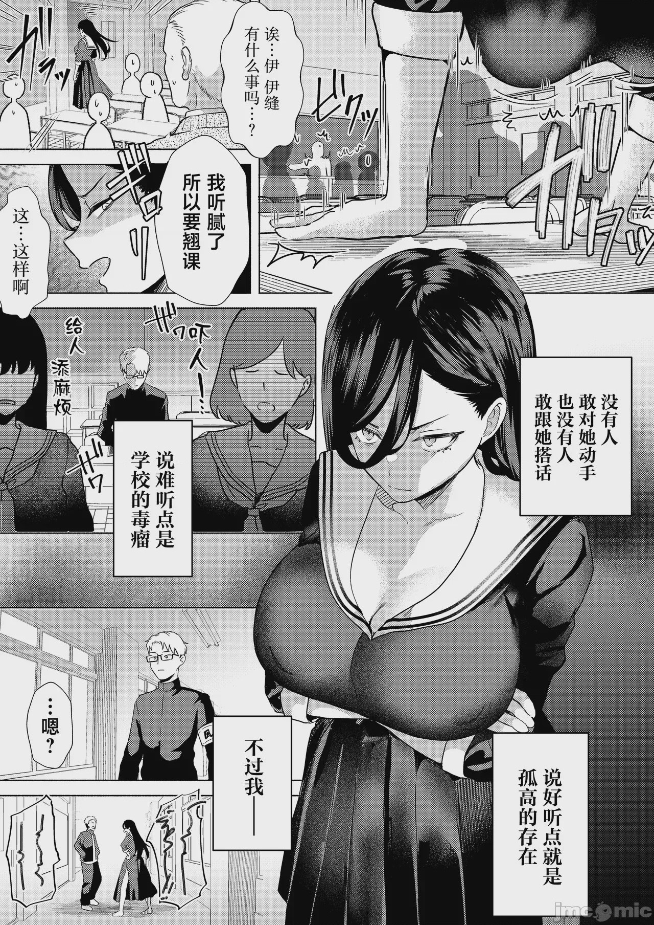 第1话，第 5 頁