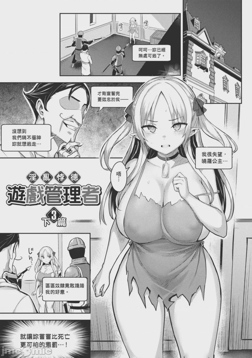 第1话, page 66