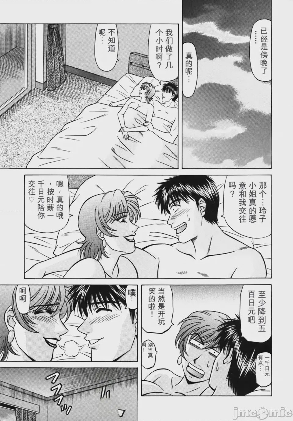 第1话, trang 170