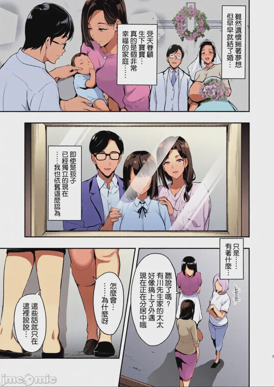 第1话, หน้า 7