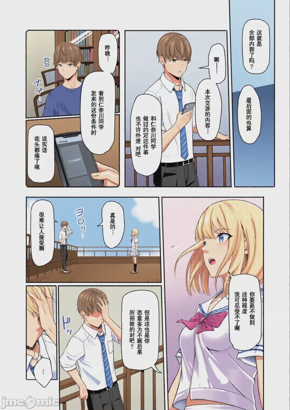 第1话、214 ページ