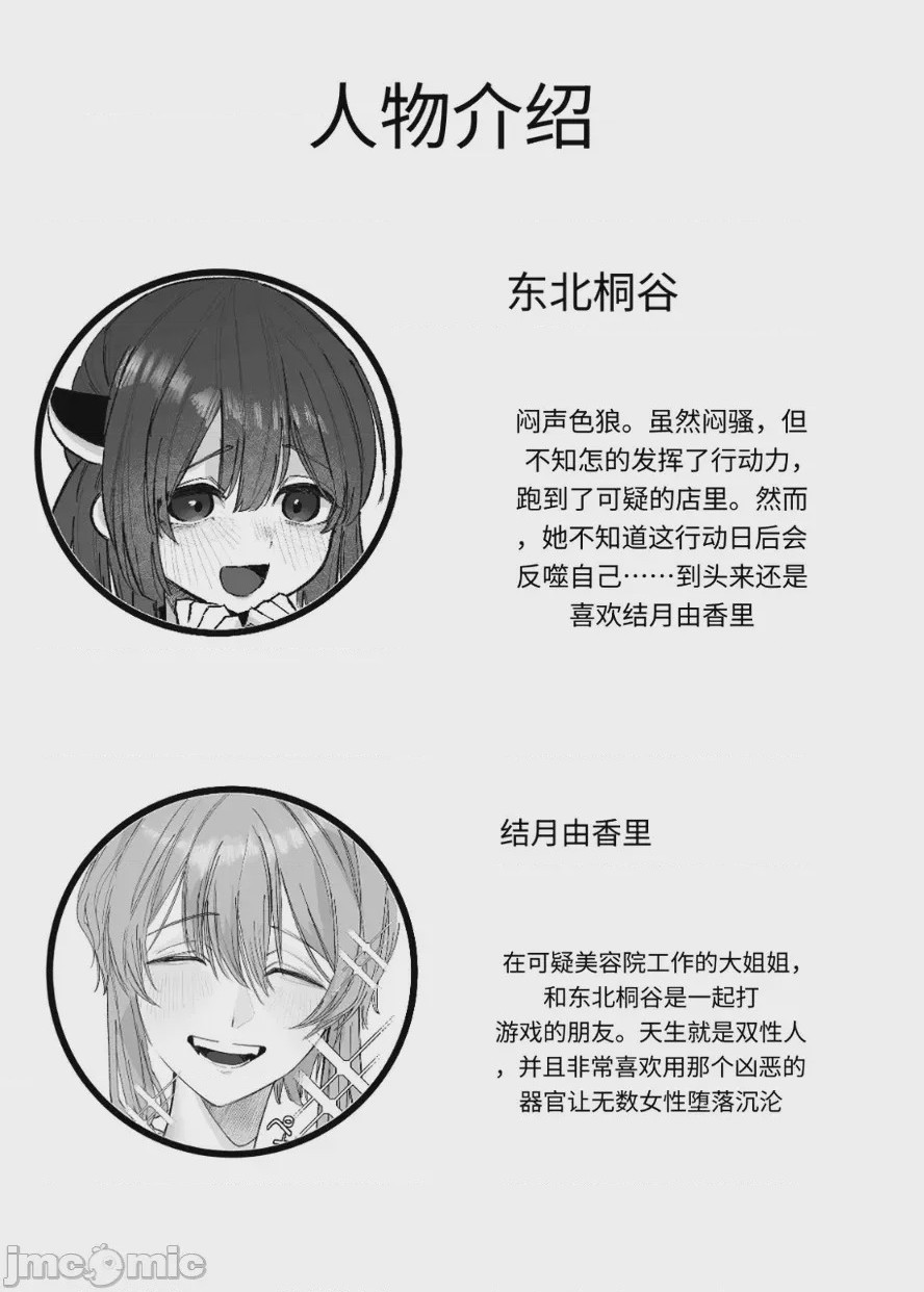 第1话，第 3 頁