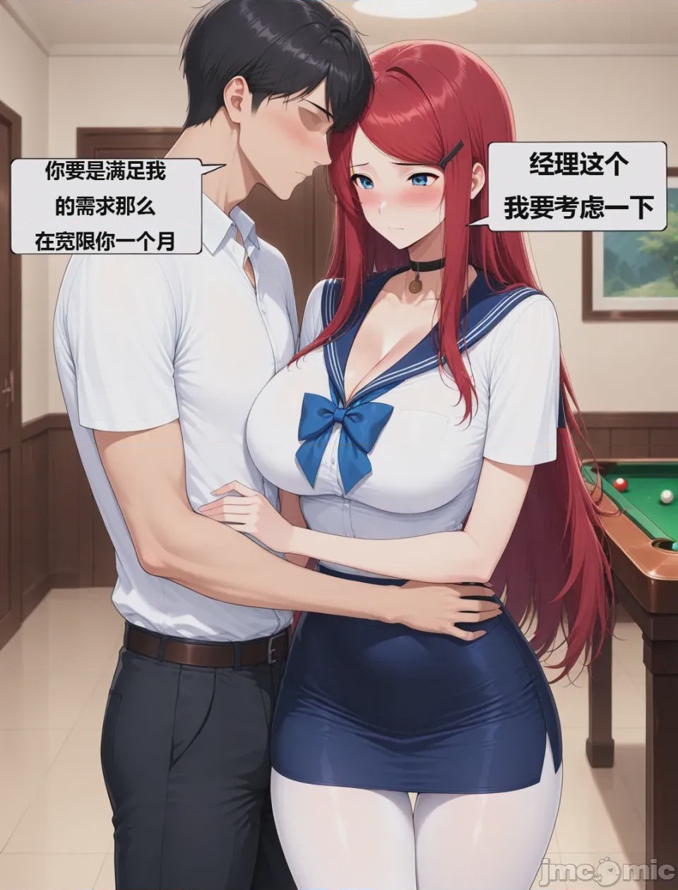 第1话, page 16
