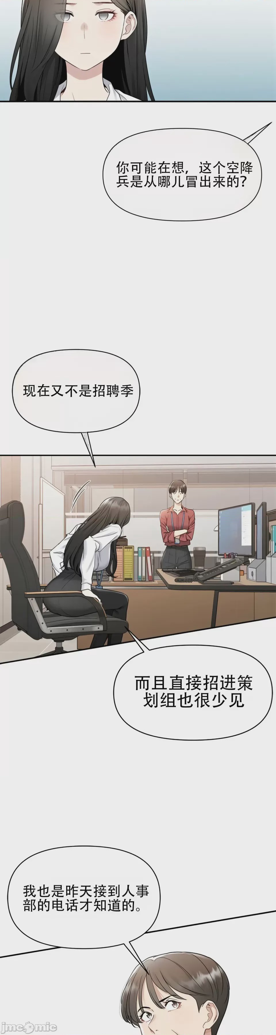 第1话，第 48 页