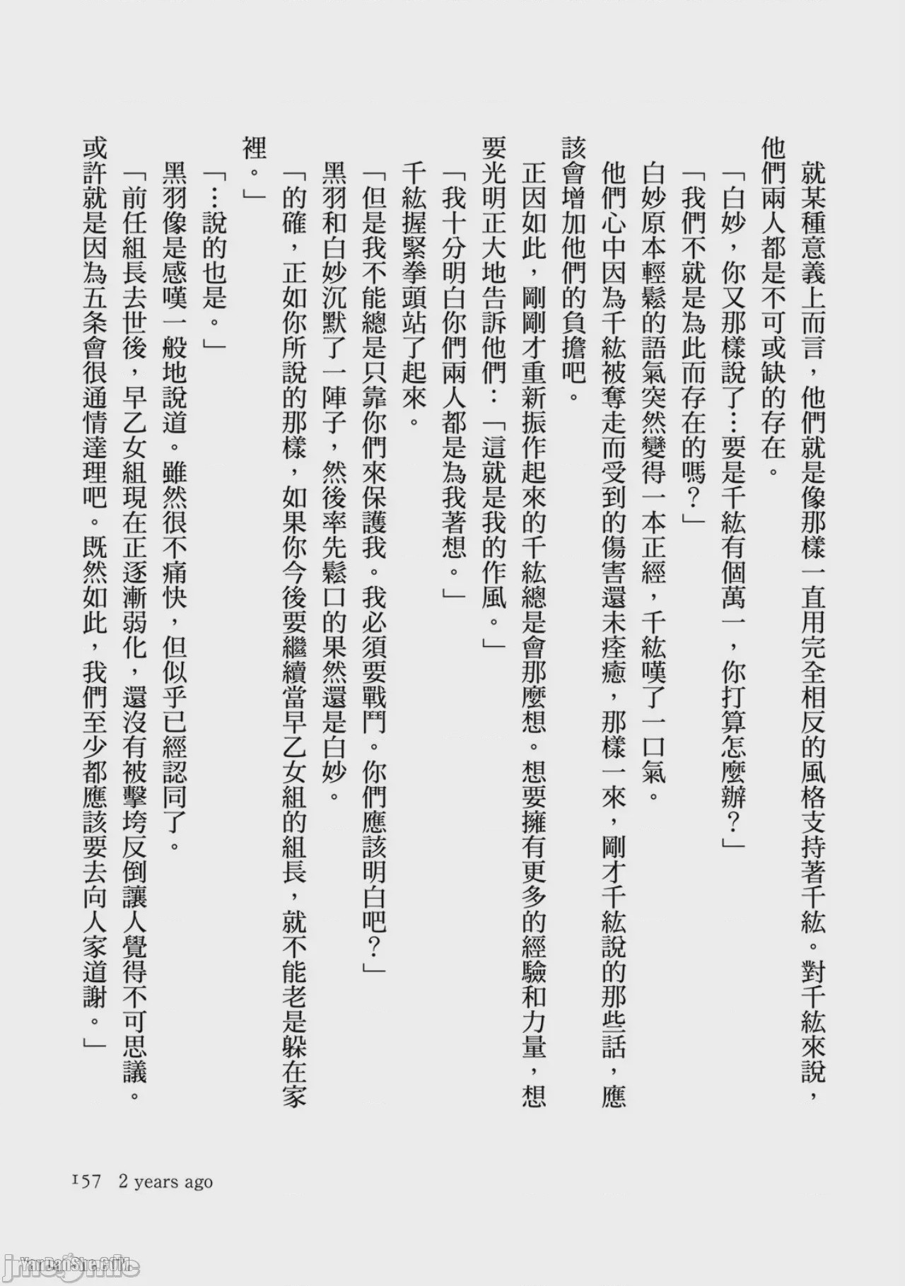第1话，第 148 页