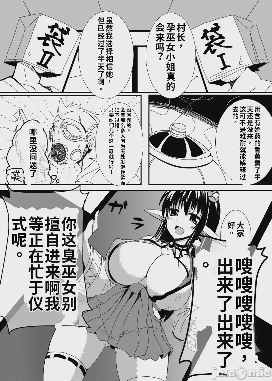 第1话，第 4 页