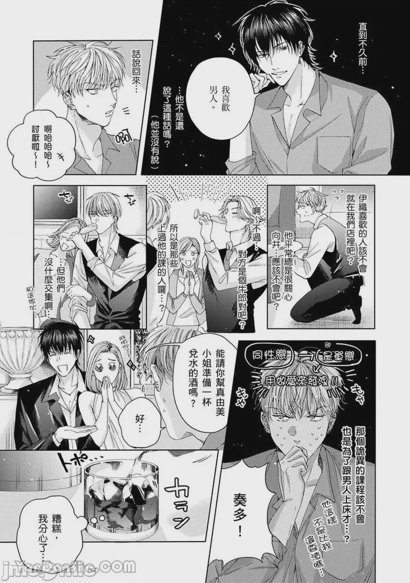 第1话，第 73 頁