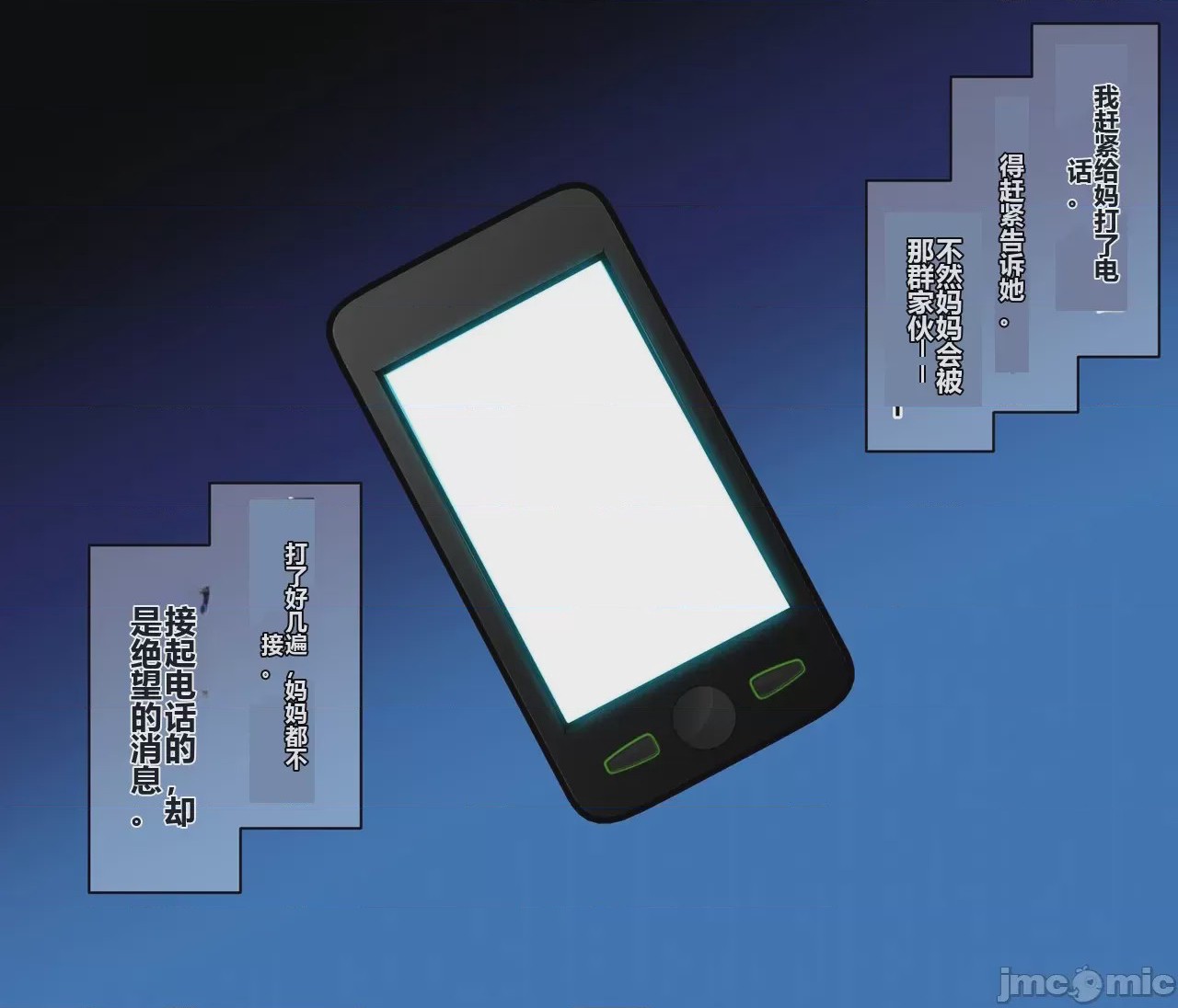 第1话，第 53 页