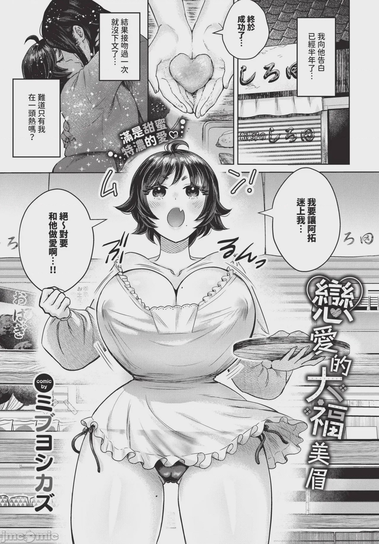 第1话、361 ページ