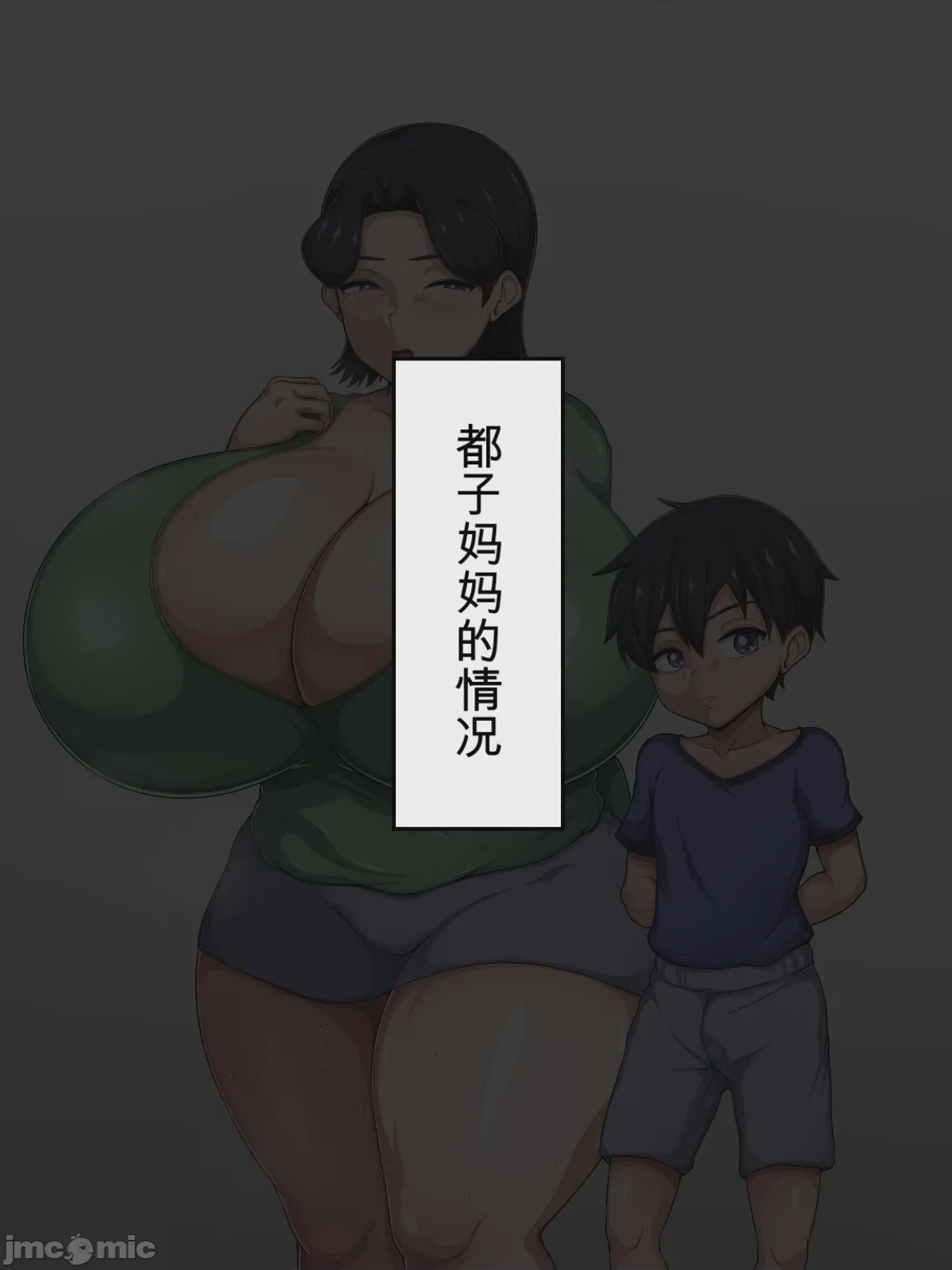 第1话，第 27 頁