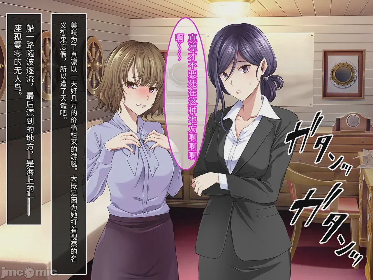 第1话, pahina 28