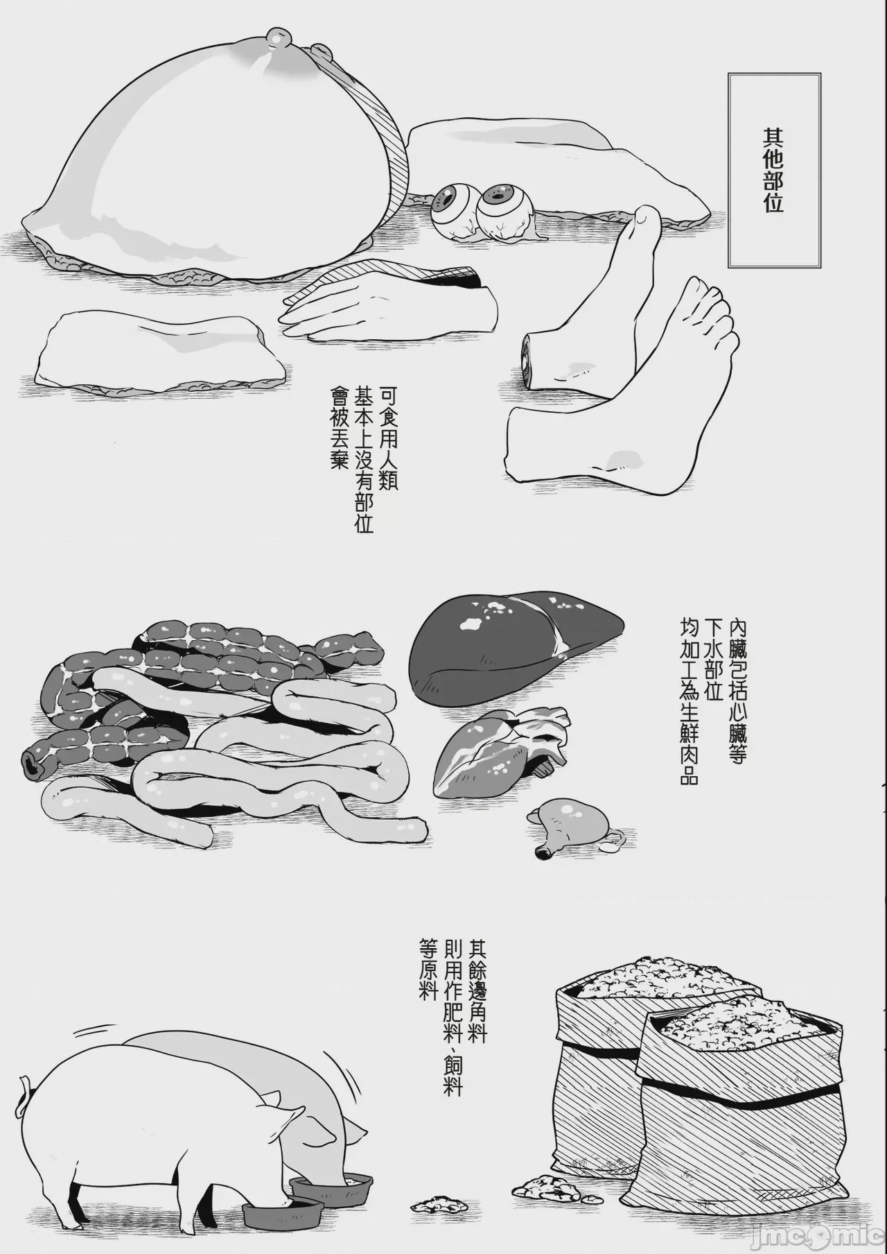 第1话, page 30