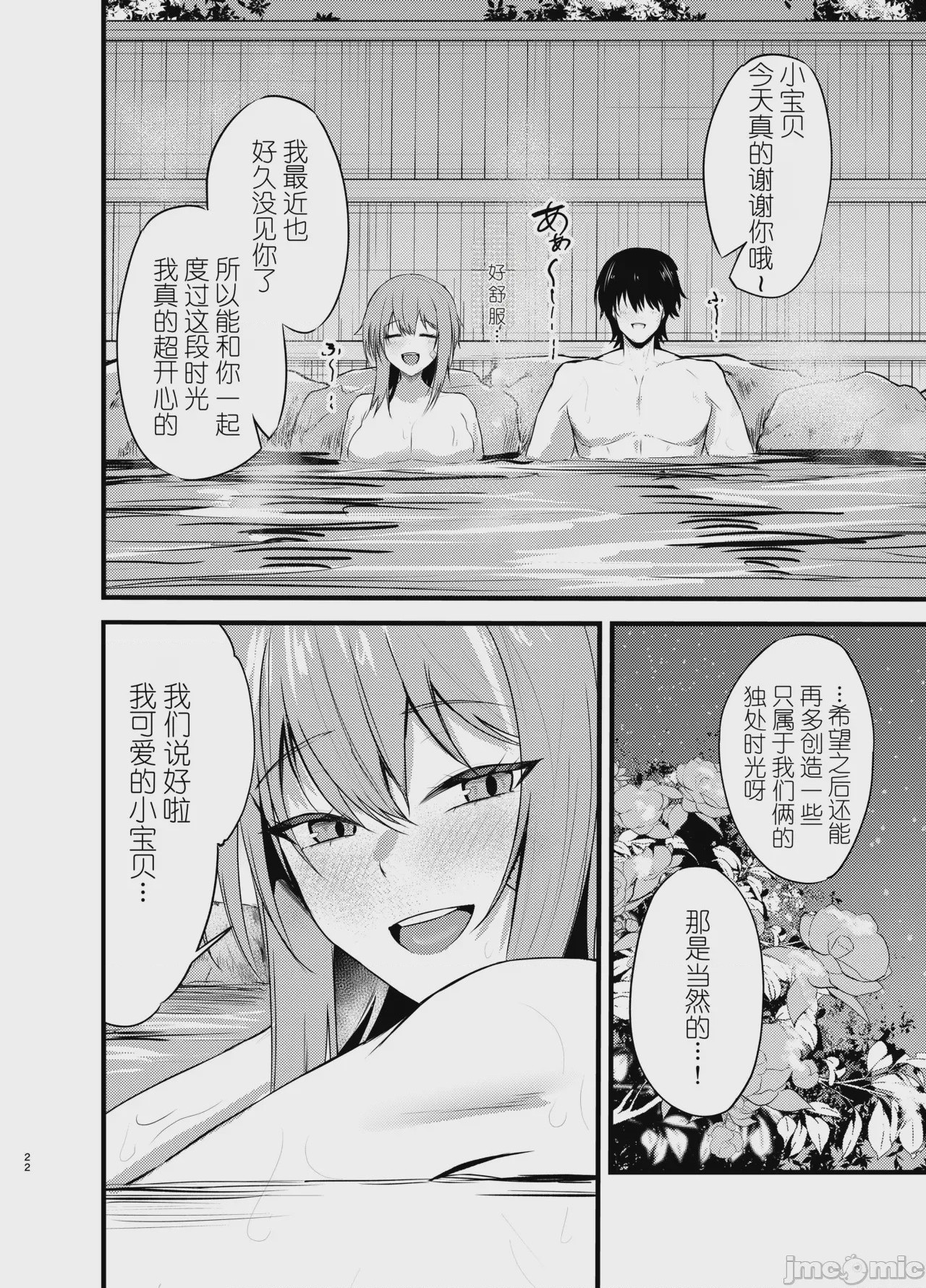 第1话, page 21