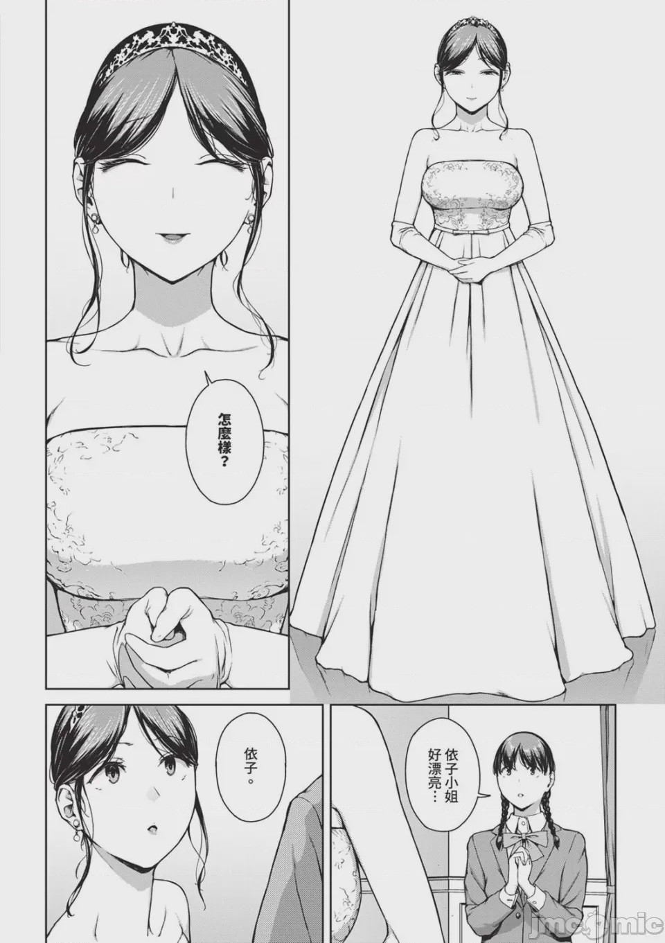 第1话、232 ページ