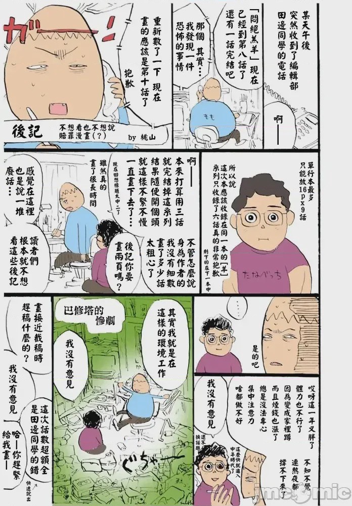 第1话，第 152 页