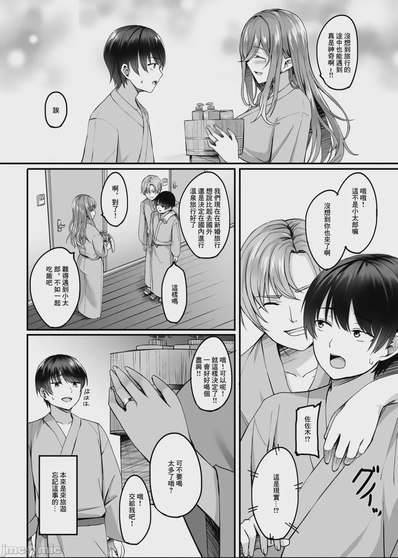 第1话、7 ページ