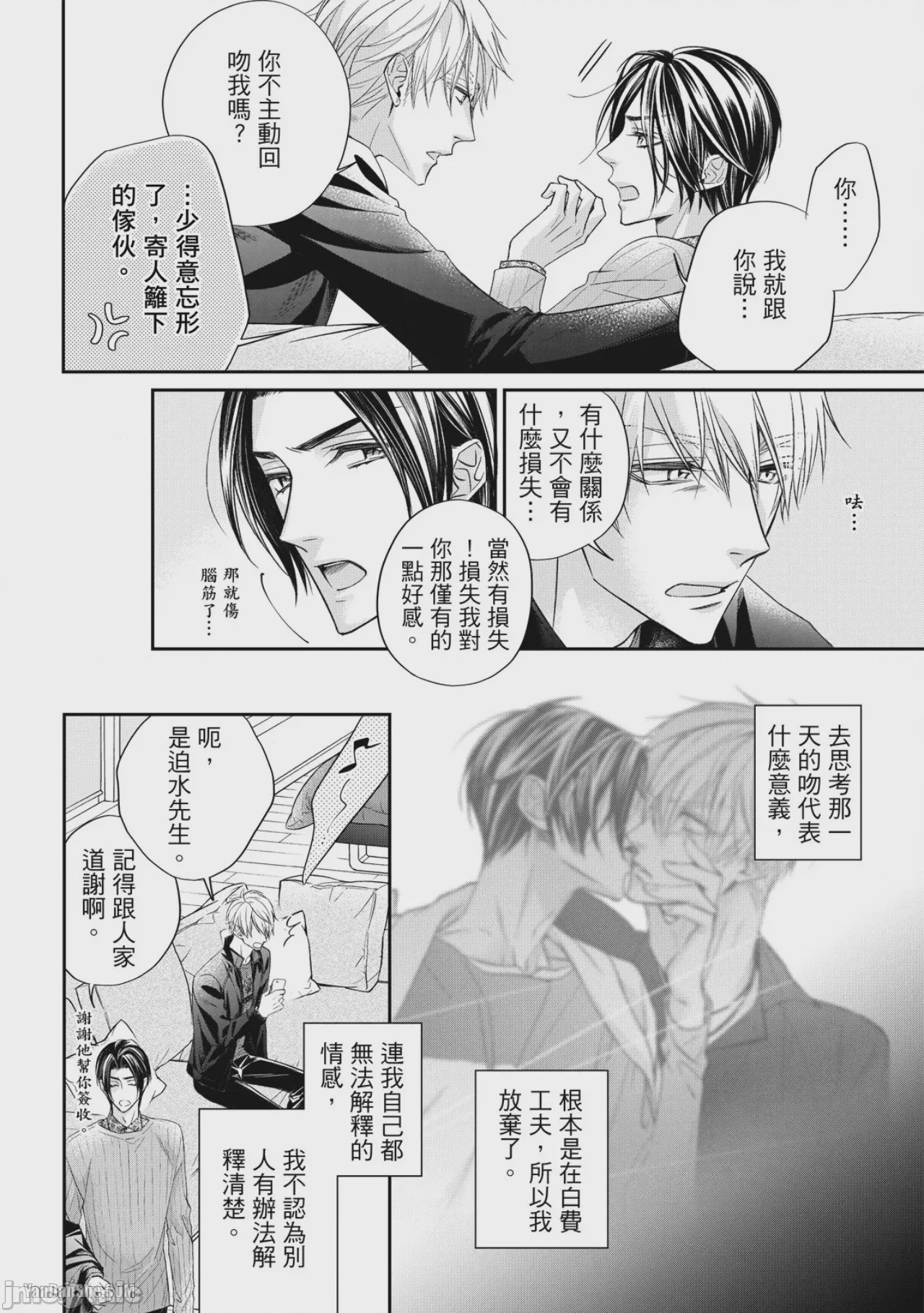 第1话，第 76 頁