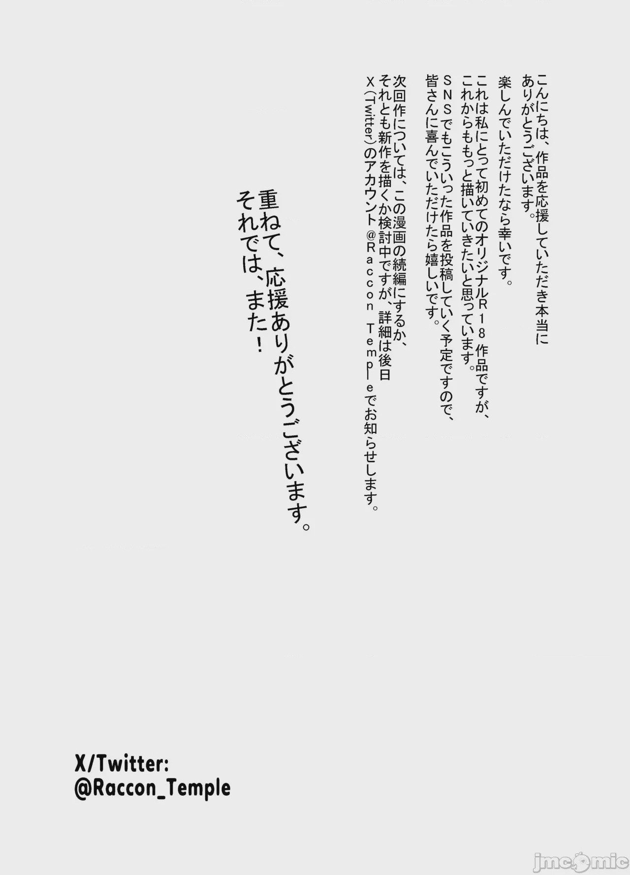 第1话，第 34 页
