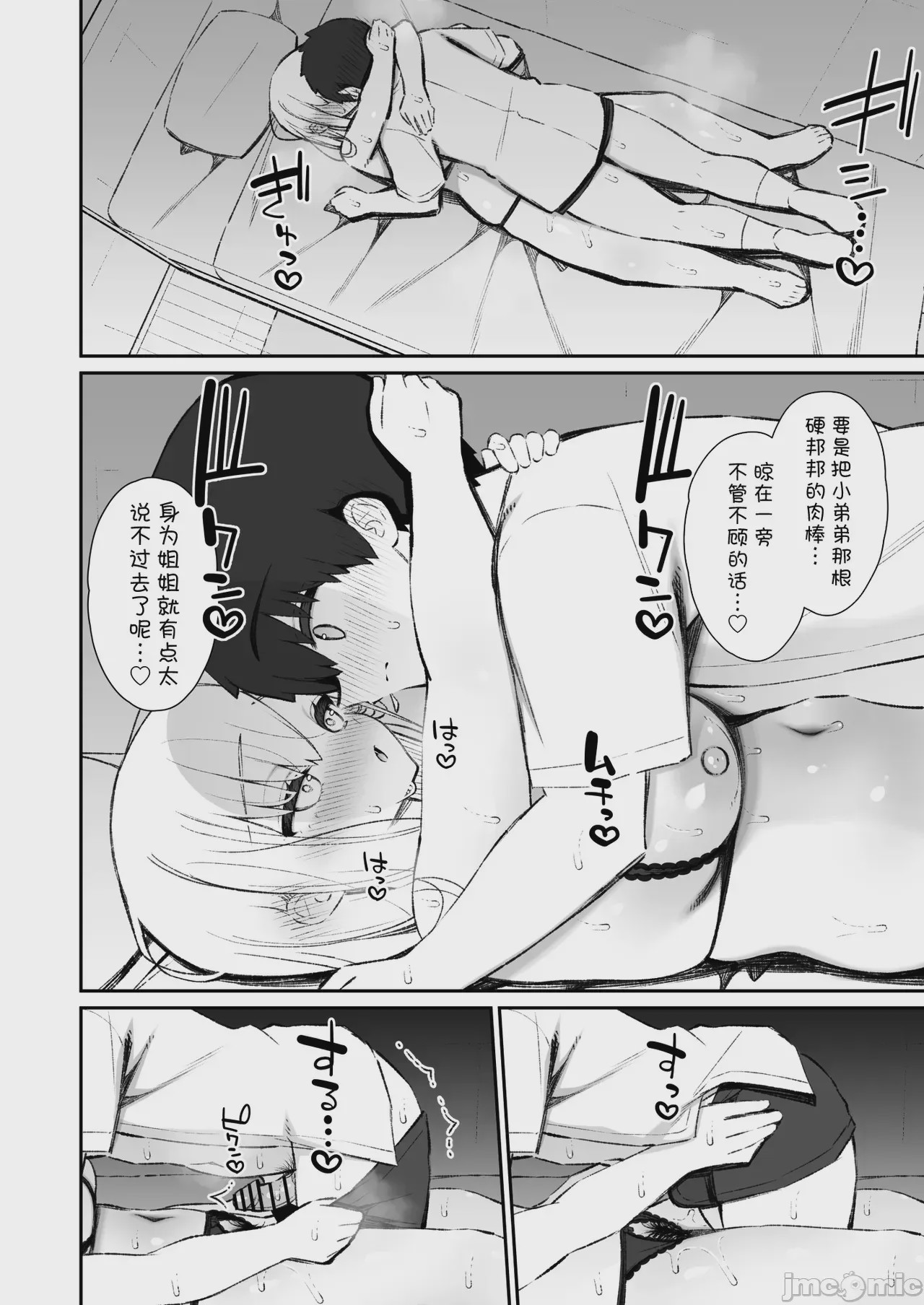 第1话, page 91