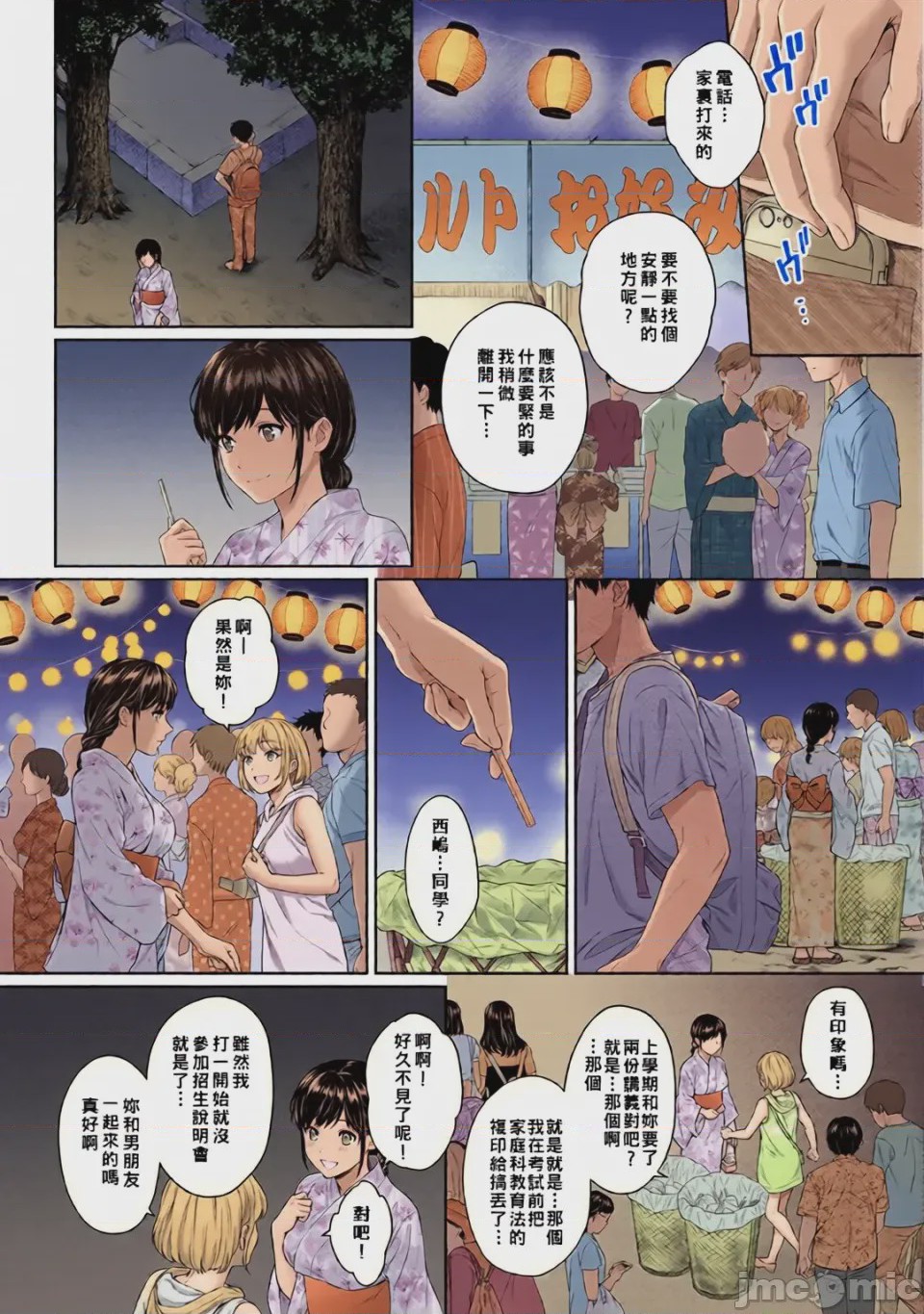 第1话, pahina 148