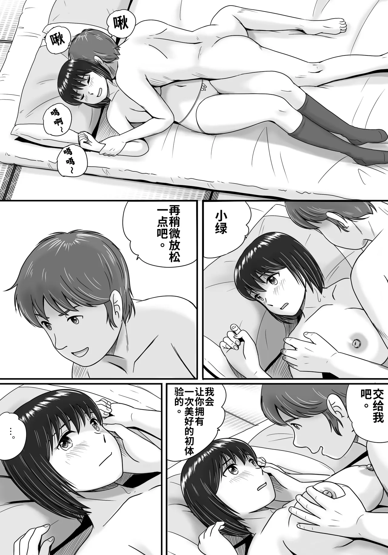 第 1 章, trang 74