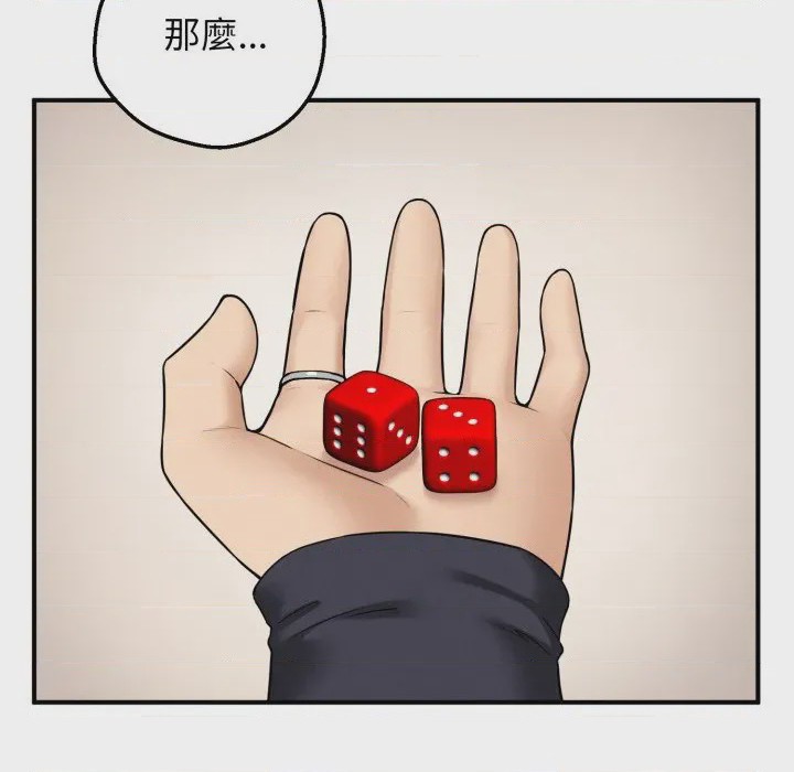 第1话 神祕的桌遊 第1話, page 56