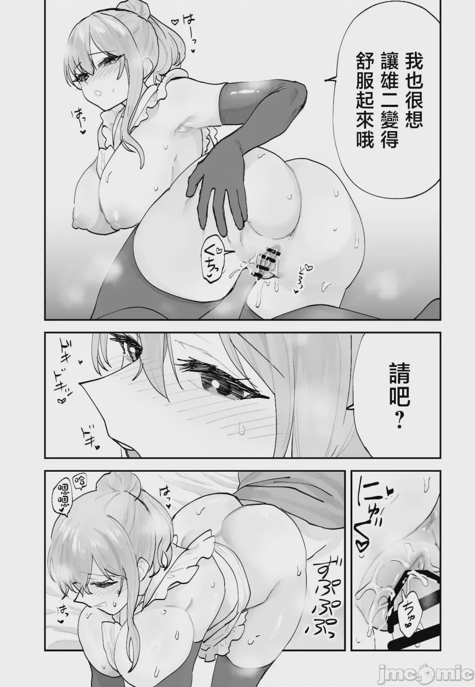第1话, page 30