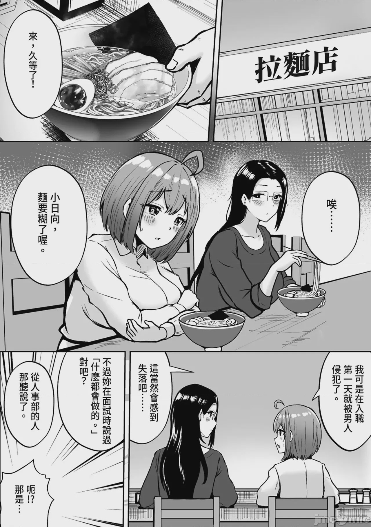 第1话，第 24 页