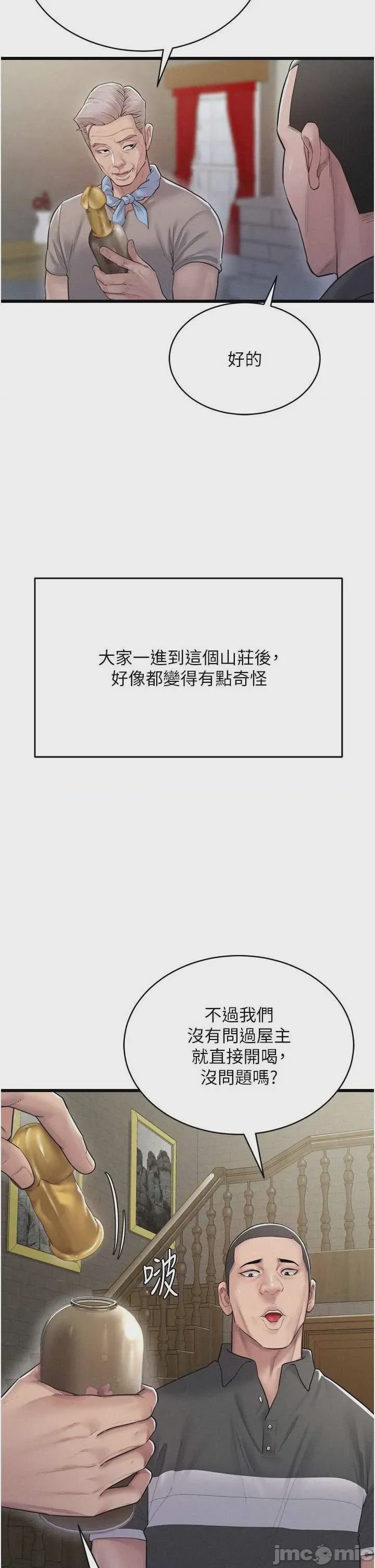 第1话 1, 페이지 36