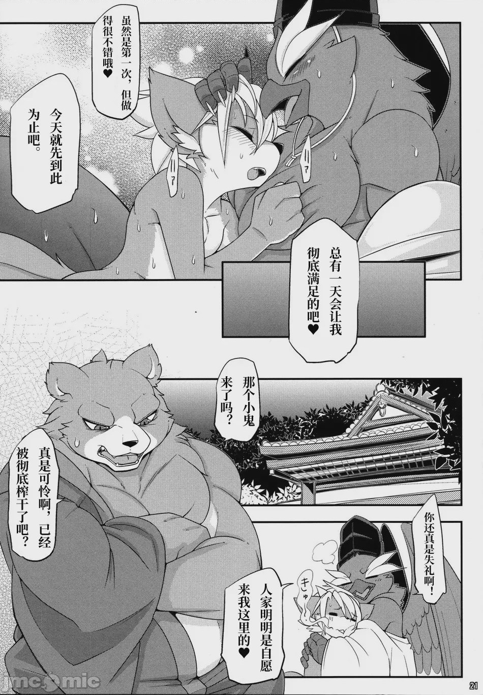 第1话, page 23