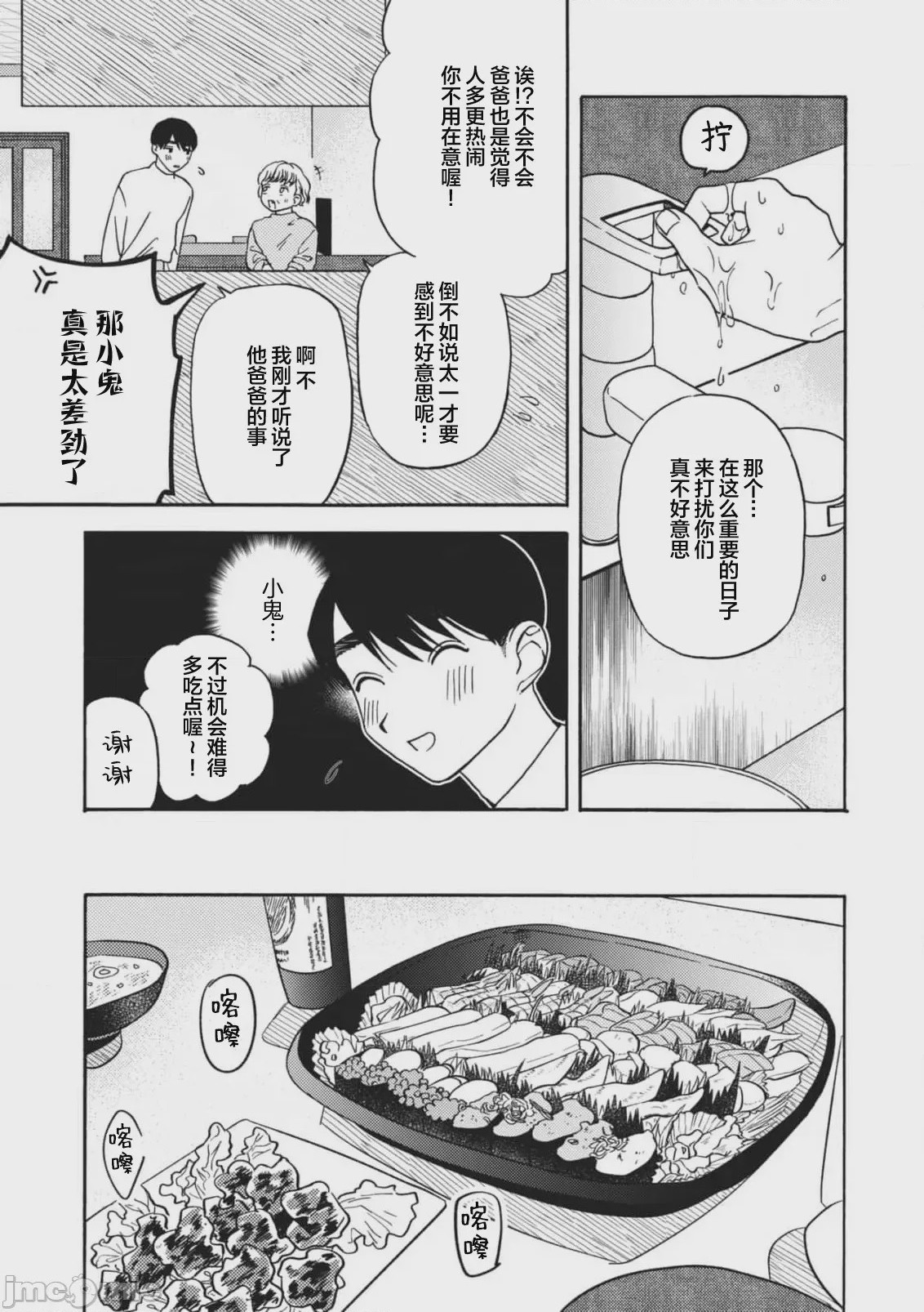 第1话，第 182 页