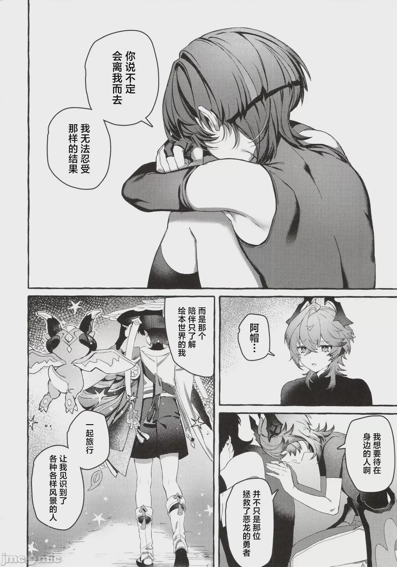 第1话, page 27