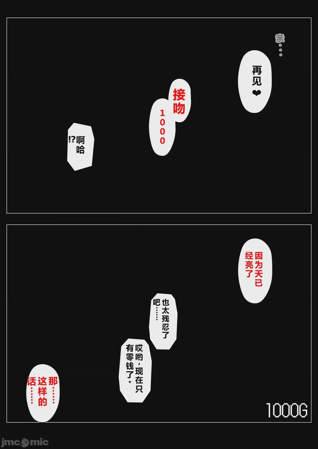 第1话, 페이지 168