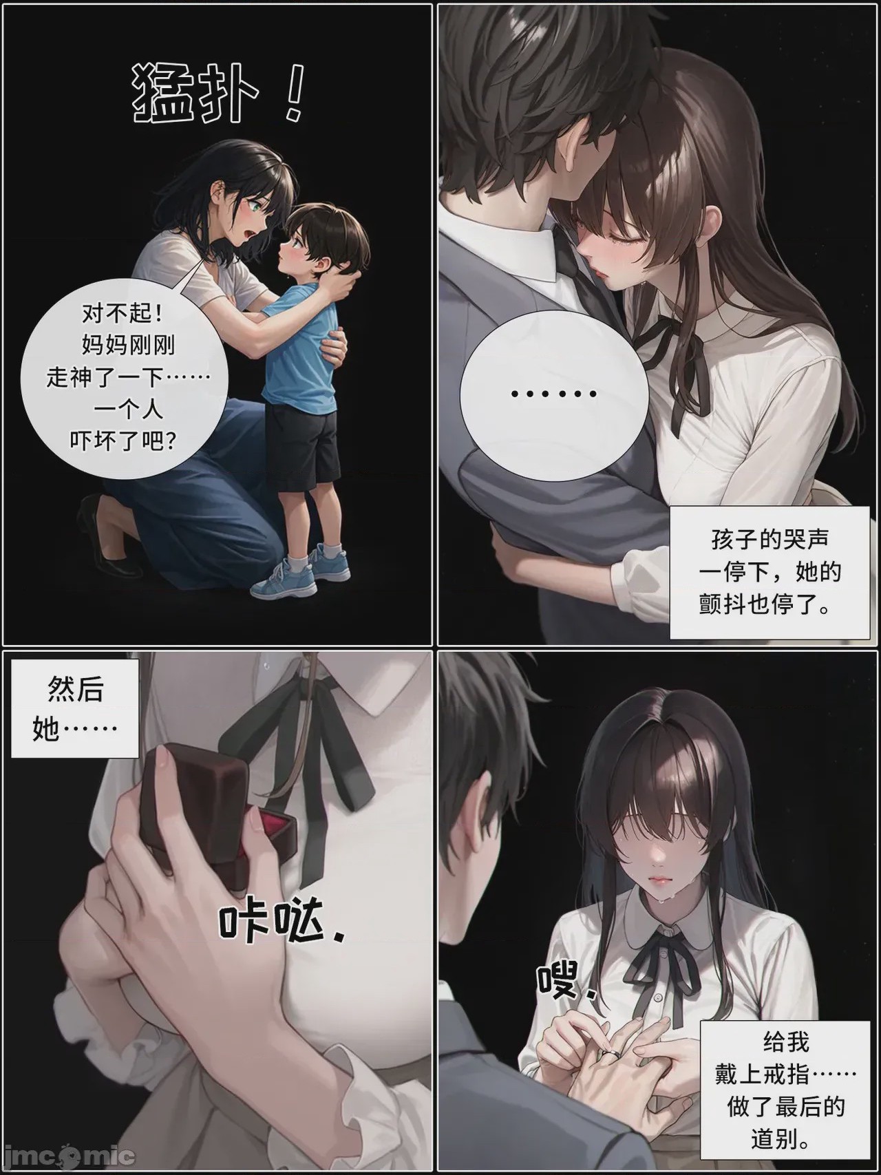 第1话, หน้า 1168
