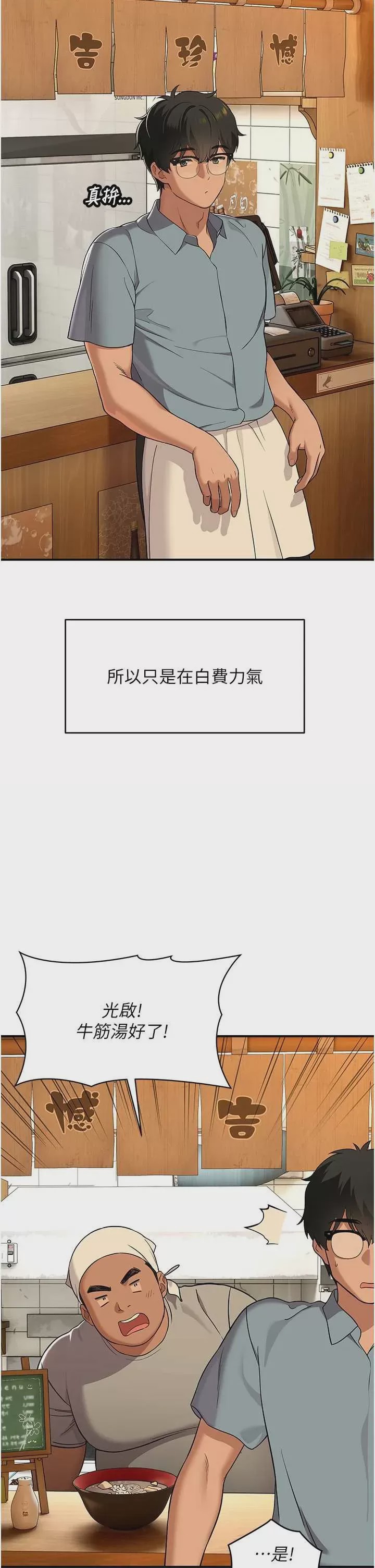 第1话 1, หน้า 9