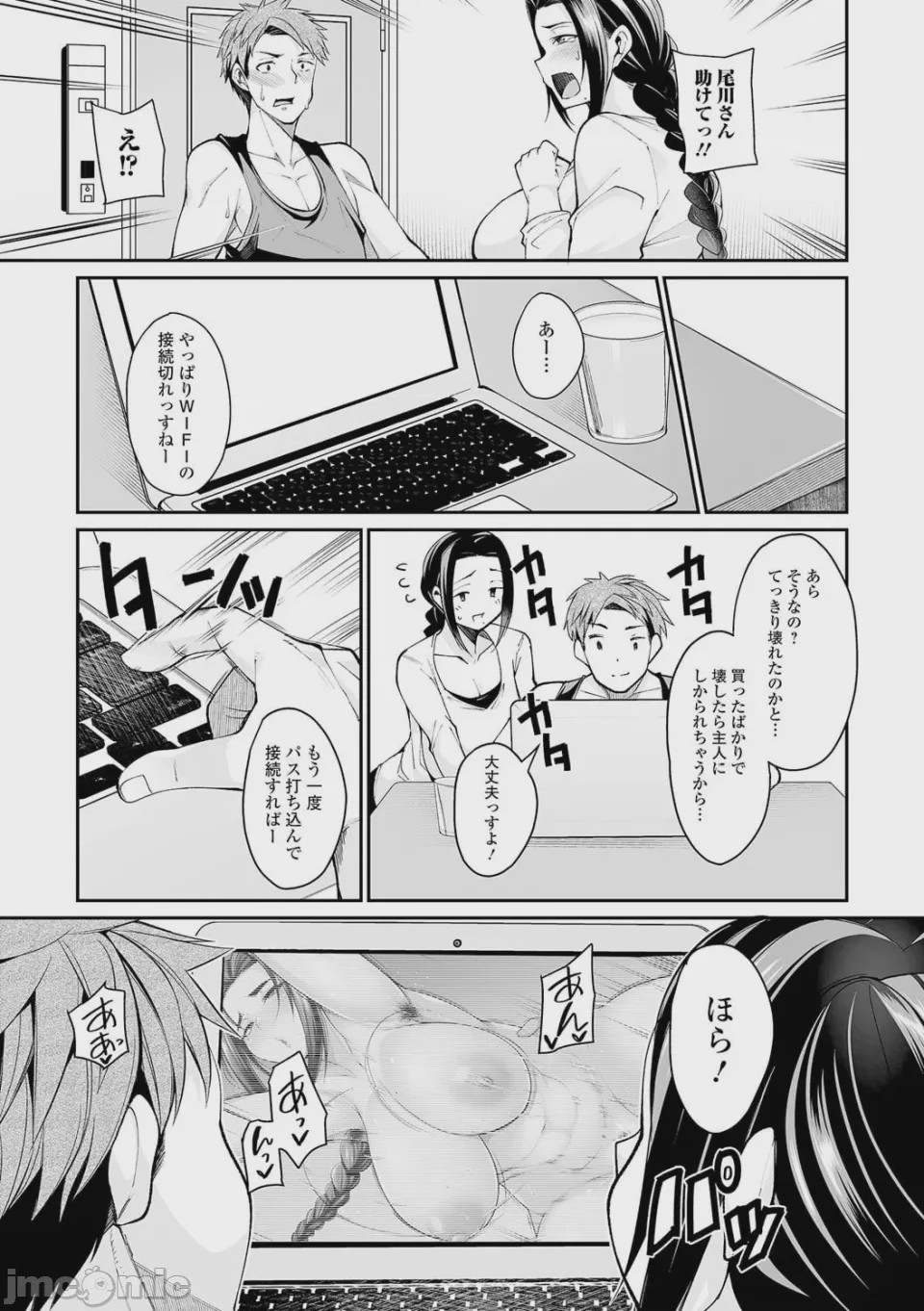 第1话, page 85