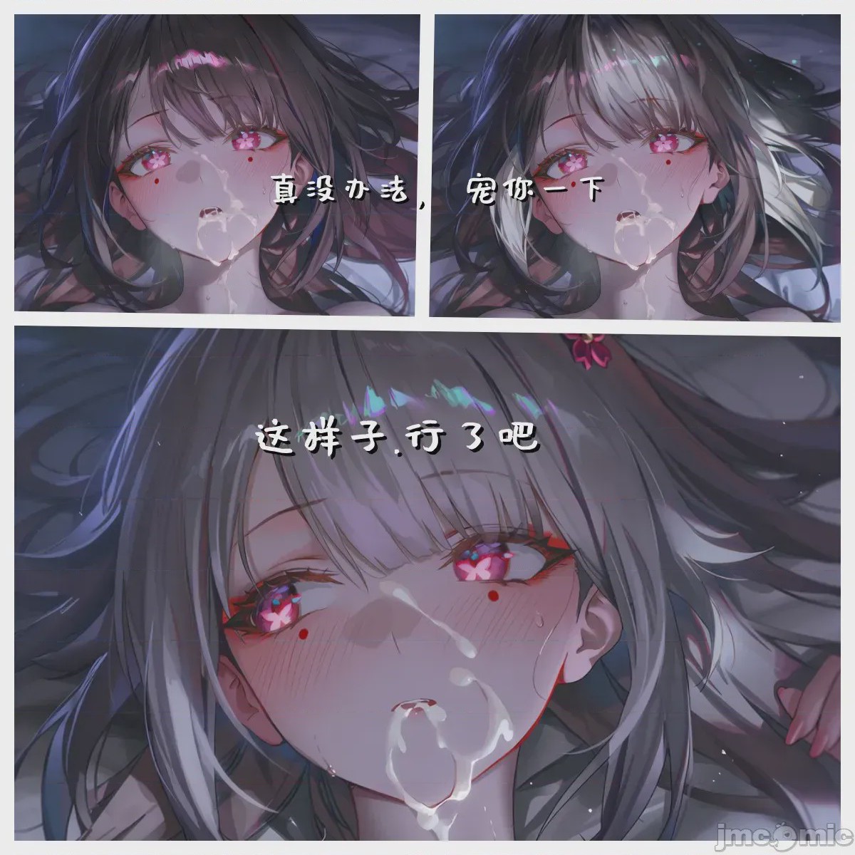 第1话，第 70 页