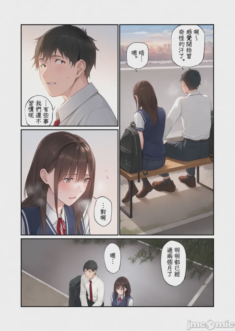第1话，第 8 頁
