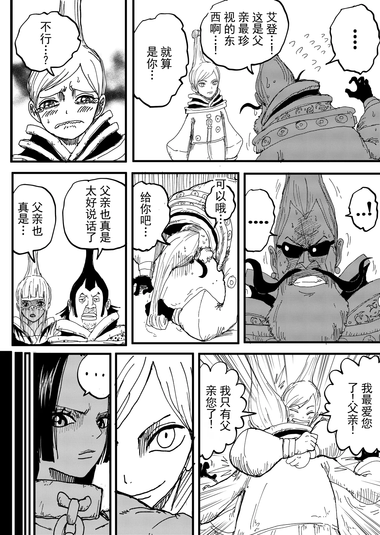 第 1 章，第 6 頁