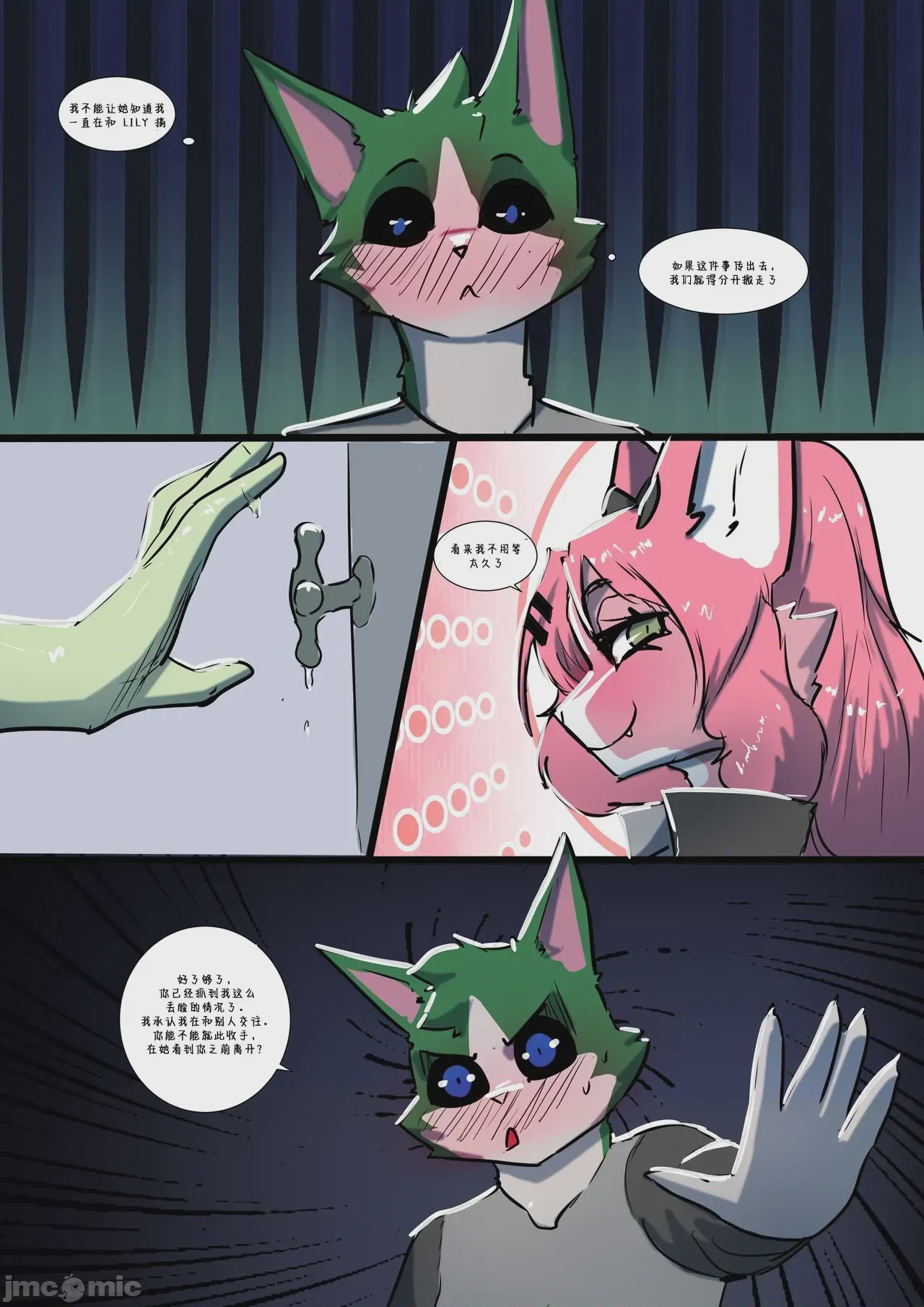 第1话, page 14