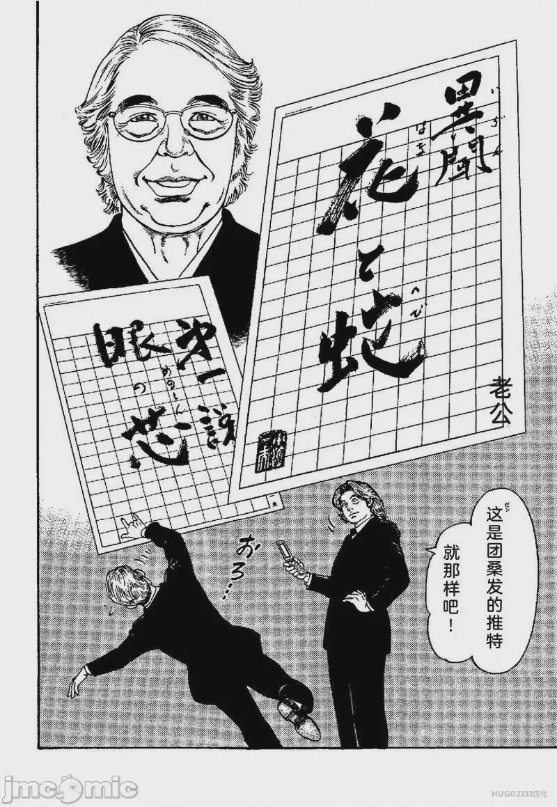 第1话，第 55 页