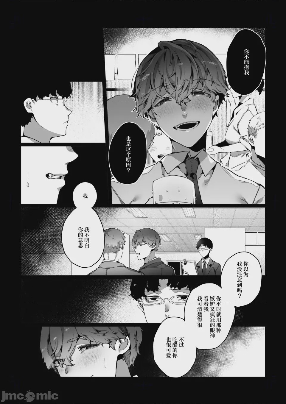 第1话，第 18 页