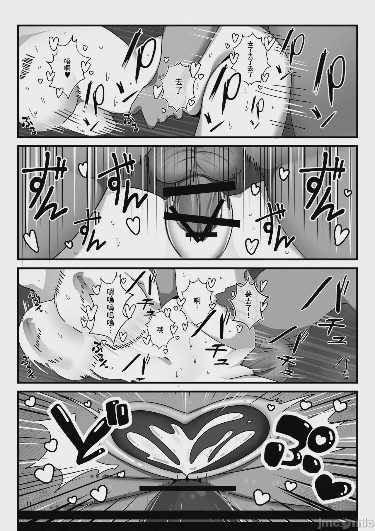第1话, page 17